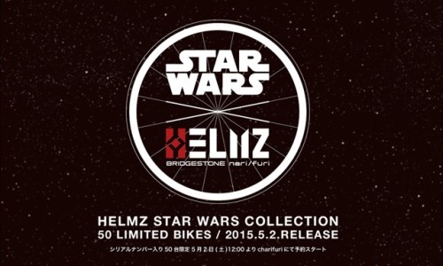 BRIDGESTONE x narifuri 合作设计 HELMZ “ STAR WARS ” 主题自行车